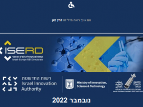 ISERD Newsletter November 2022