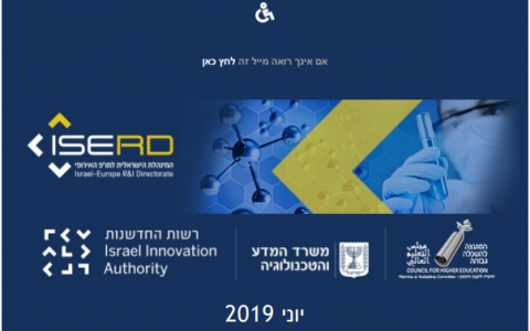 ISERD Newsletter June 2019