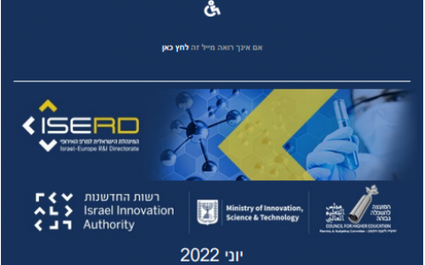 ISERD Newsletter June 2022