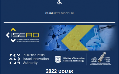 ISERD Newsletter August 2022